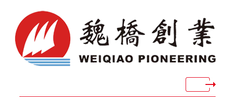 [Translate to Chinese:] Weiqiao Germany GmbH 