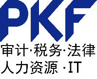PKF法葛 审计 · 税务 · 律师事务所
